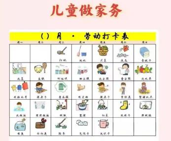 兰州儿童做家务年龄对照表