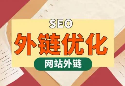 兰州seo优化可以发布外链的网站资源平台